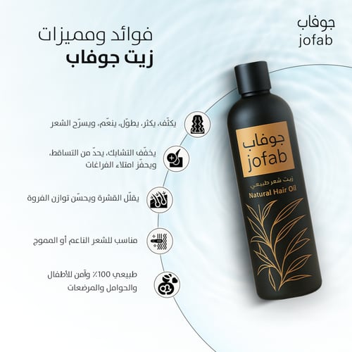 عرض 3 جوفاب + 1 مجانا