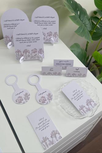 بكج ضيافه 6 حبات لكل منتج