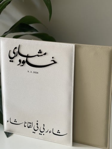 لوح جلد