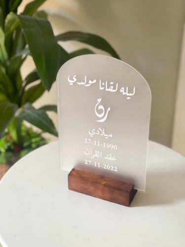 لوح اكريلك بصمه