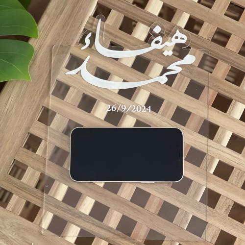 لوح عقد قران