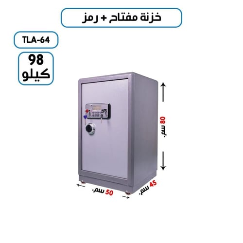 خزنة فولاذية رمز و مفتاح 50 كغ