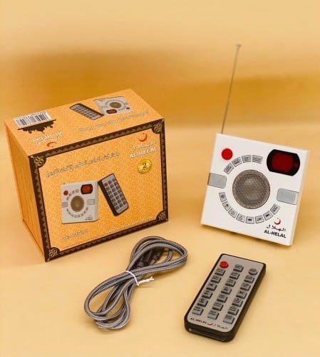 فيش راديو القرآن المطور