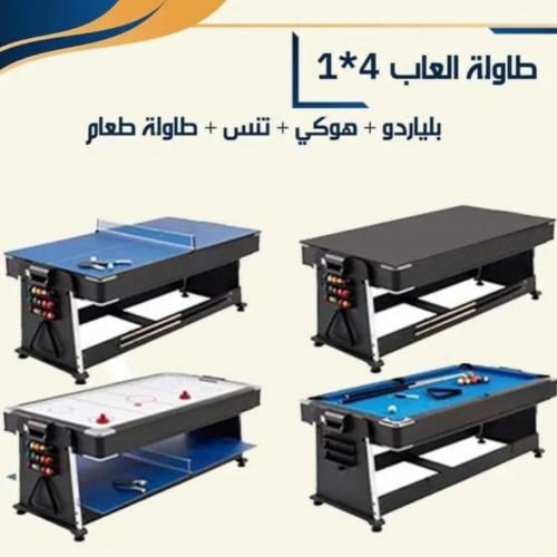 الطاولة ألعاب 4*1