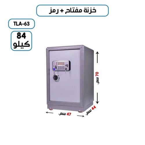 خزنة فولاذية رمز و مفتاح 50 كغ