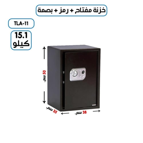 خزنة 12.6 كيلو