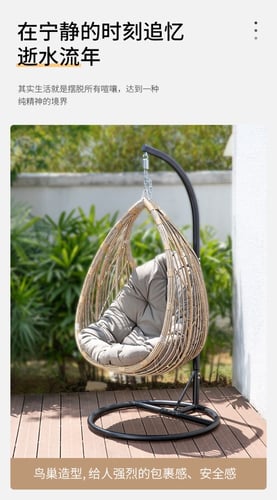 كرسي ارجوحة منزلية