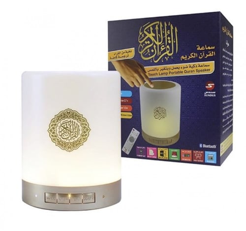 اسبيكر القران الكريم اضائة