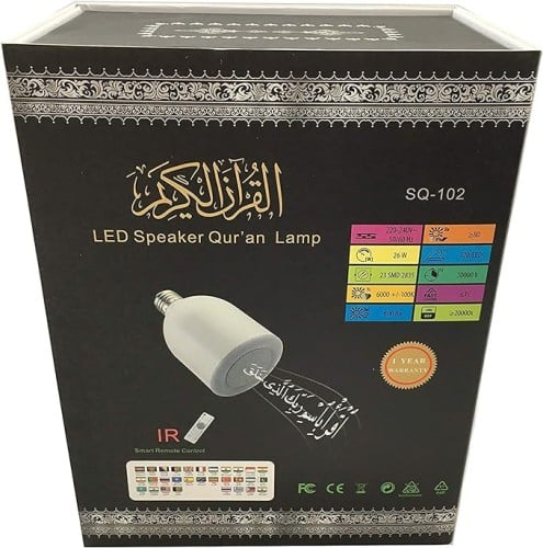 مصباح القرآن الكريم