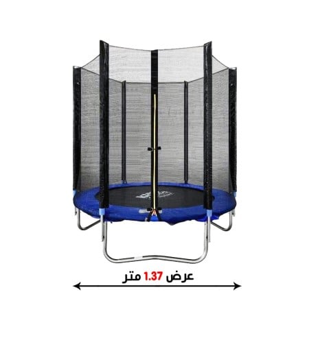 نطيطة ترمبولين مقاس 4.5 قدم