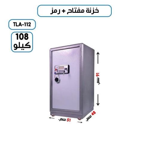 خزنة فولاذية رمز و مفتاح 50 كغ