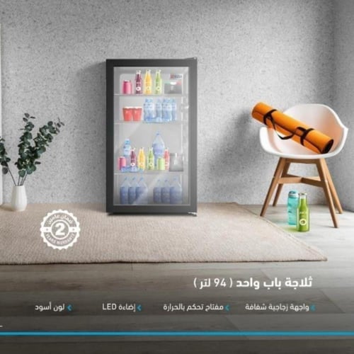 ثلاجة باب واحد واجهة زجاج 94 لتر