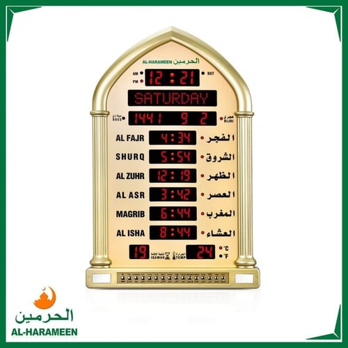 ساعة الحرمين