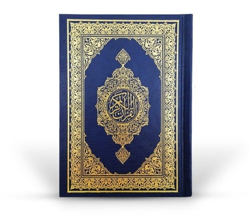 كرتون 50 مصحف جيب