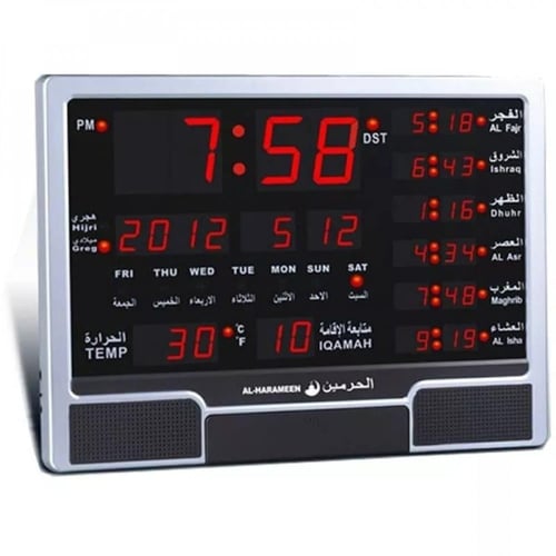 ساعة الحرمين