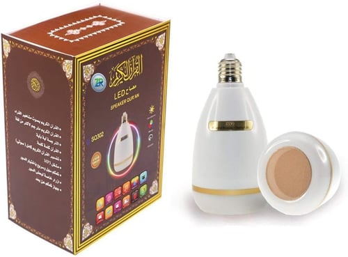 مصباح ليد للقران الكريم مع مكبر صوت