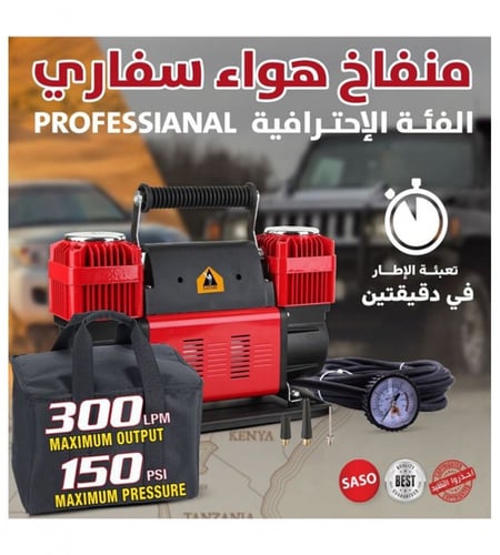 ماطور هواء ابو جمل 2 بستم