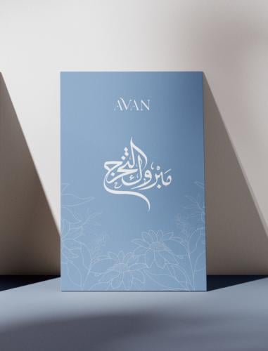 كرت مبـــــروك التخرج