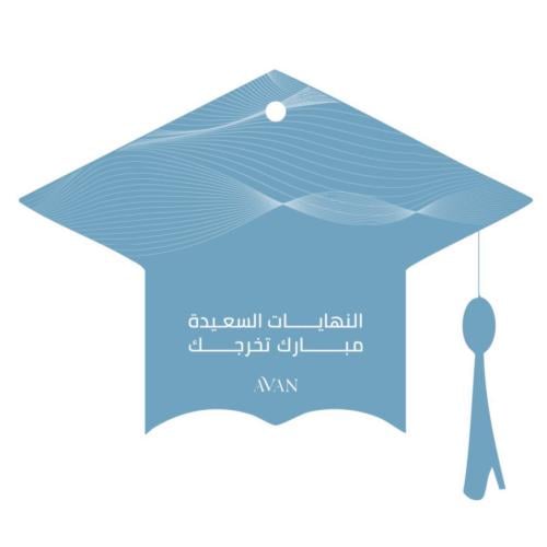 كرت قبعة التخرج