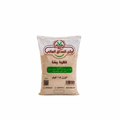 قهوه كيلو ونص بيشه