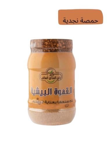 قهوة بيشية الحمصة نجديه(كيلو ونص)
