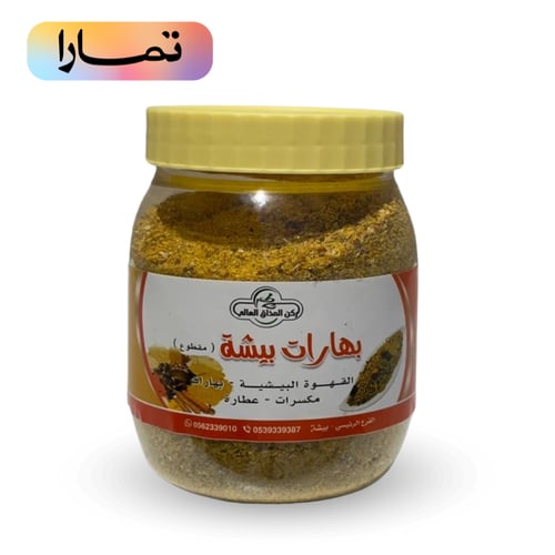 مقطوع بيشة-صغير