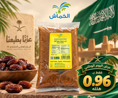 Date paste 1 kg