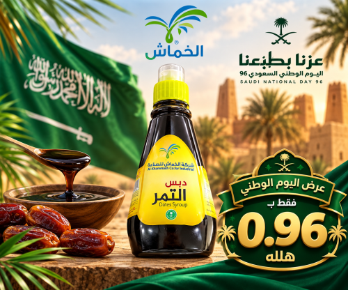 Date molasses 360 grams