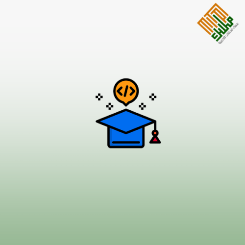 التوجيه الأكاديمي للطلاب