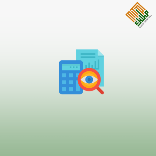المحاسبة والمراقبة المالية