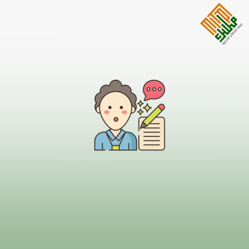 استراتيجيات تعزيز مهارات الكتابة الوظيفية باللغة ا...