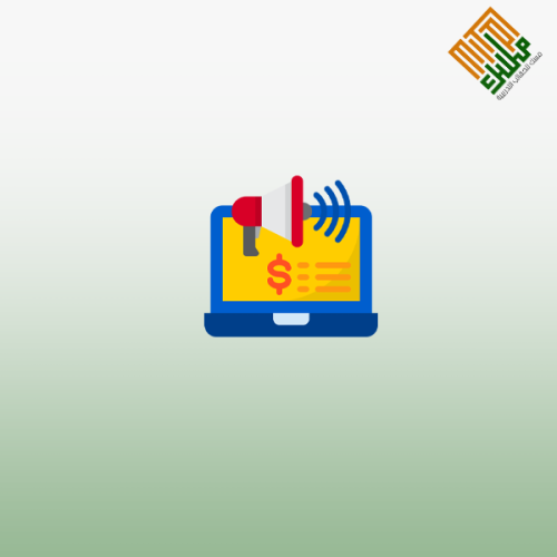 التسويق الإلكتروني وأهم وسائله