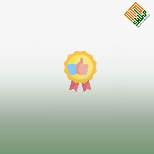 دبلوم الجودة الشاملة