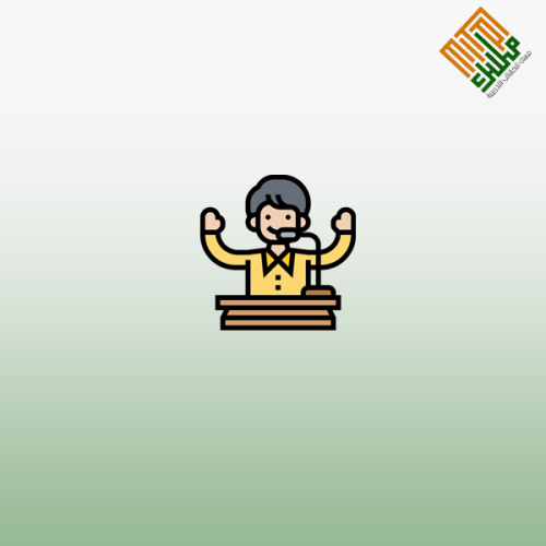 مهارات الإلقاء والثقة بالنفس وحل المشكلات