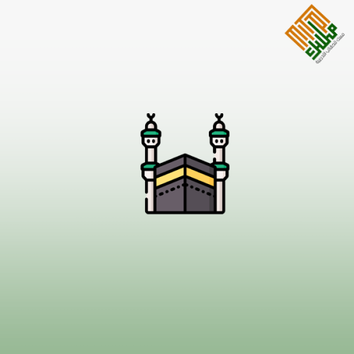 تأملات في ايام الحج