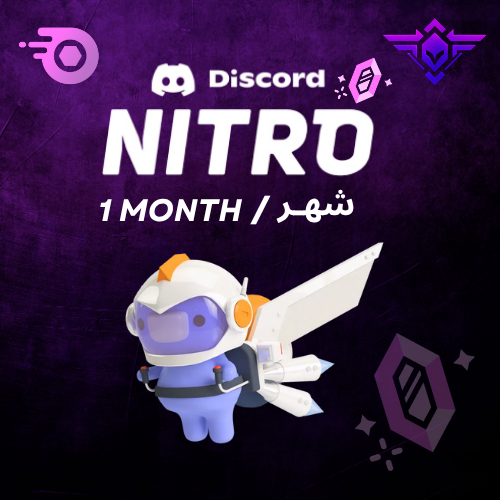 دسكورد نيترو قيمنق ( شهر )