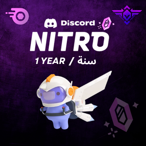 دسكورد نيترو قيمنق ( سنة )