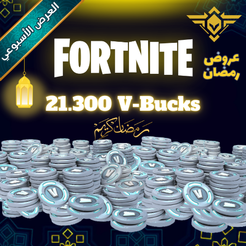 عرض رمضان 21.300 فيبوكس