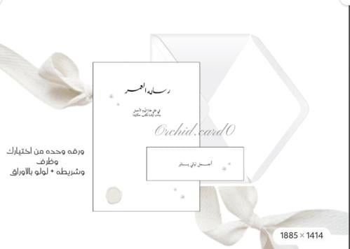 رسالة مع ظرف
