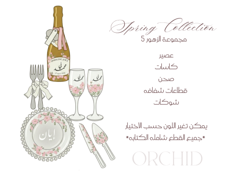 مجموعة الزهور 5