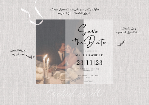 ورقه شفاف على ورق قطني