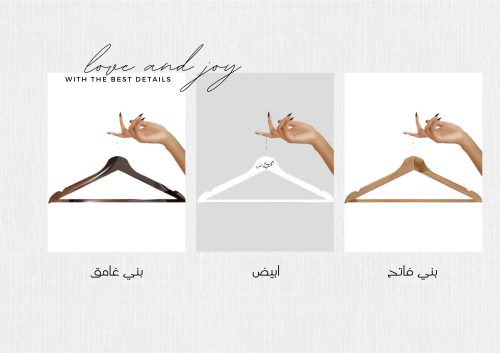 علاقه ملابس مزينه