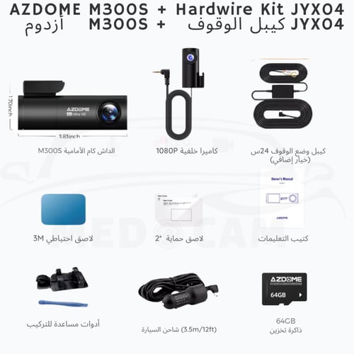 داش كام ازدوم AZDOME M300s 4K