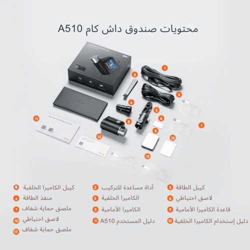 داش كام شاومي 70mai A510