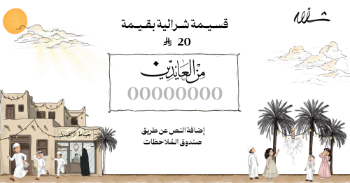 20 ريال