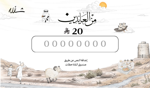 20 ريال