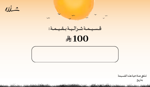 100 riyals