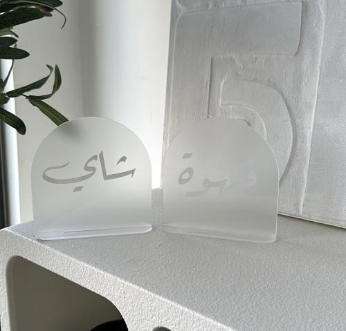 ستاند شاي/قهوه اكريليك