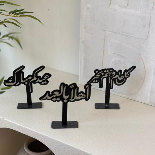 عبارات عيد قاعده اسود