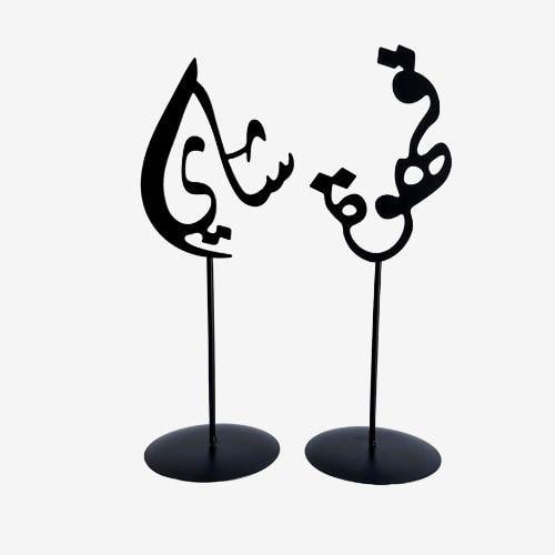 استاند شاي / قهوة - للحبة